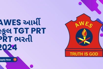 AWES આર્મી સ્કૂલ TGT PRT PRT ભરતી 2024