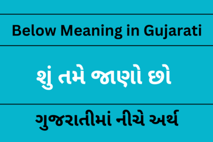 Below Meaning in Gujarati