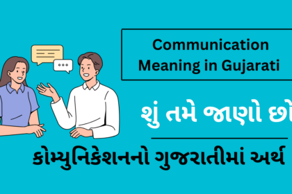 Communication Meaning in Gujarati