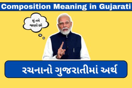 Composition Meaning in Gujarati