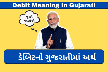 Debit Meaning in Gujarati