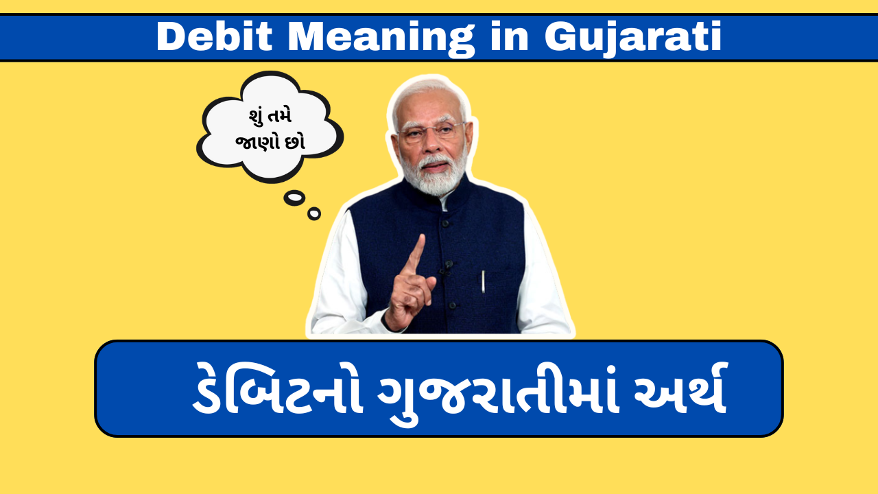 Debit Meaning in Gujarati