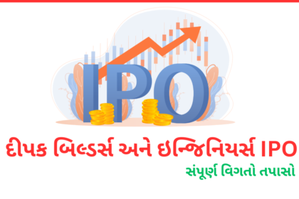 Deepak Builders Engineers IPO