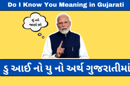 Do I Know You Meaning in Gujarati