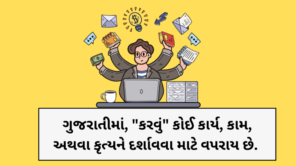 Doing Meaning in Gujarati is work or act