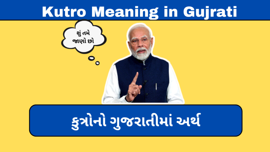 Kutro Meaning in Gujrati