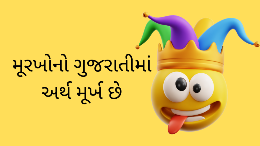 Moorakho Meaning In Gujarati is Stupid