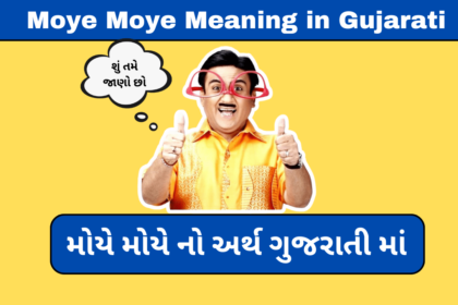 Moye Moye Meaning in Gujarati