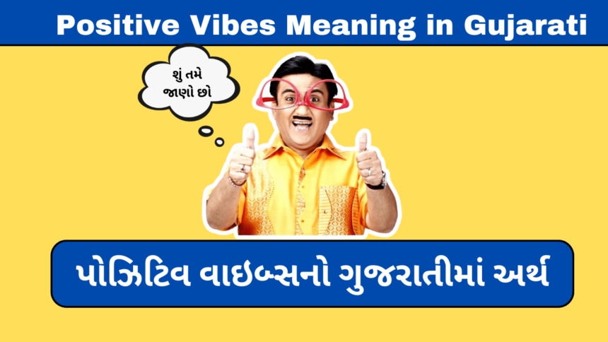 Positive Vibes Meaning in Gujarati