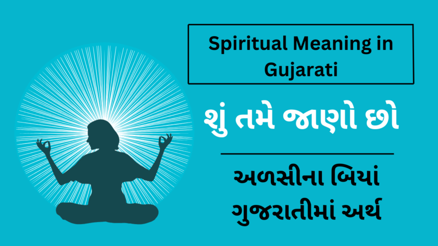 Spiritual Meaning in Gujarati