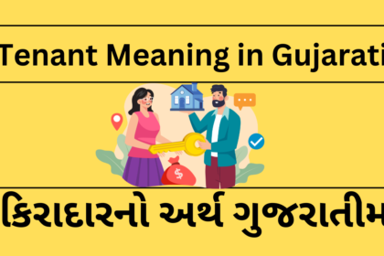 Tenant Meaning in Gujarati