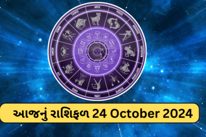 Today's Horoscope 24 October 2024