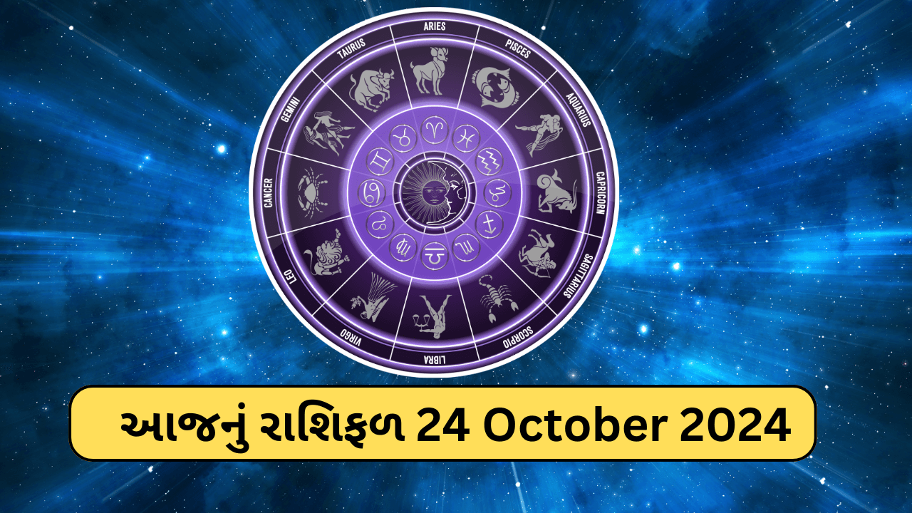 Today's Horoscope 24 October 2024