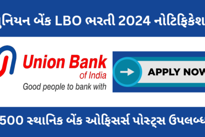 Union Bank LBO Recruitment 2024