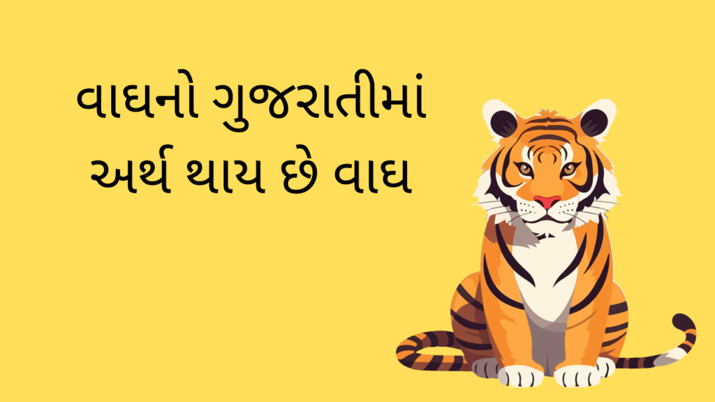 Vagh Meaning In Gujarati is Tiger