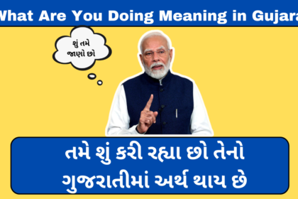 What Are You Doing Meaning in Gujarati