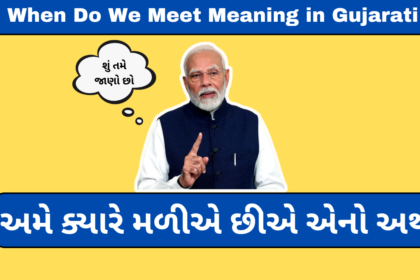 When Do We Meet Meaning in Gujarati