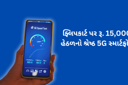 best 5G smartphone under 15000