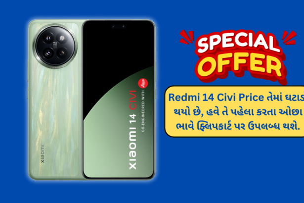 redmi-14-civi-price-reduced-flipkart-lower-price