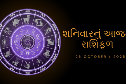 today-horoscope-for-saturday-26-october-2024