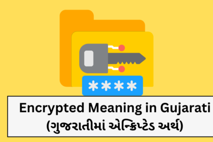 Concede Meaning in Gujarati