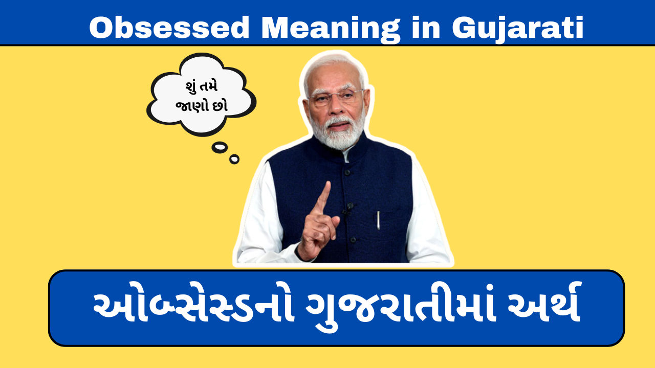 Obsessed Meaning in Gujarati