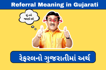 Referral Meaning in Gujarati