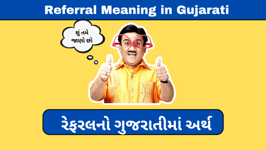 Referral Meaning in Gujarati